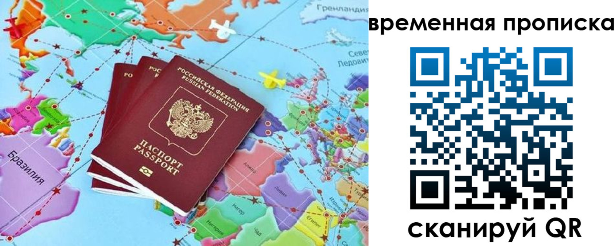 временная прописка в Южно-Сухокумске