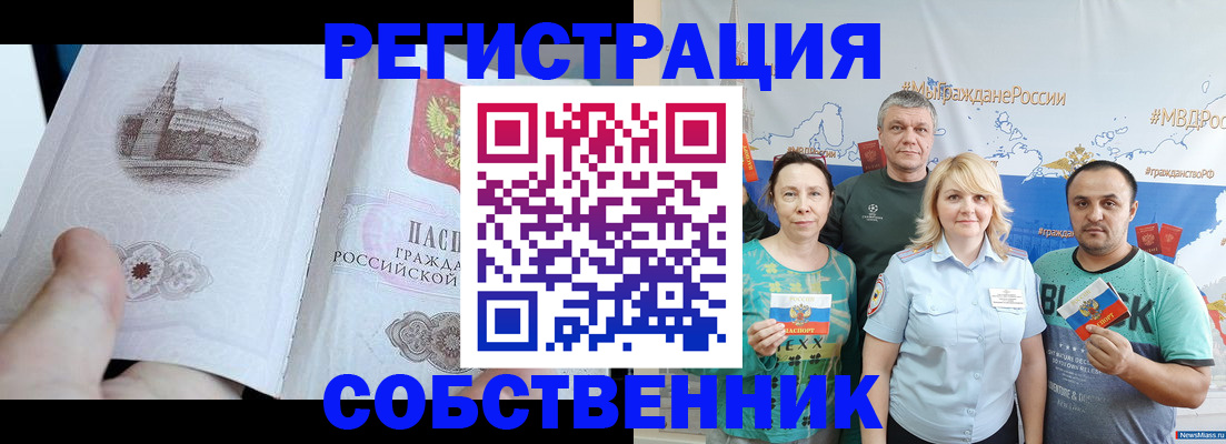 прописка поиск в Южно-Сухокумске