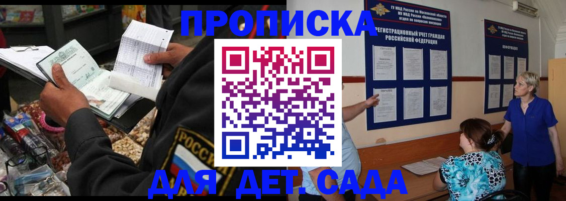 временная регистрация надежно в Южно-Сухокумске