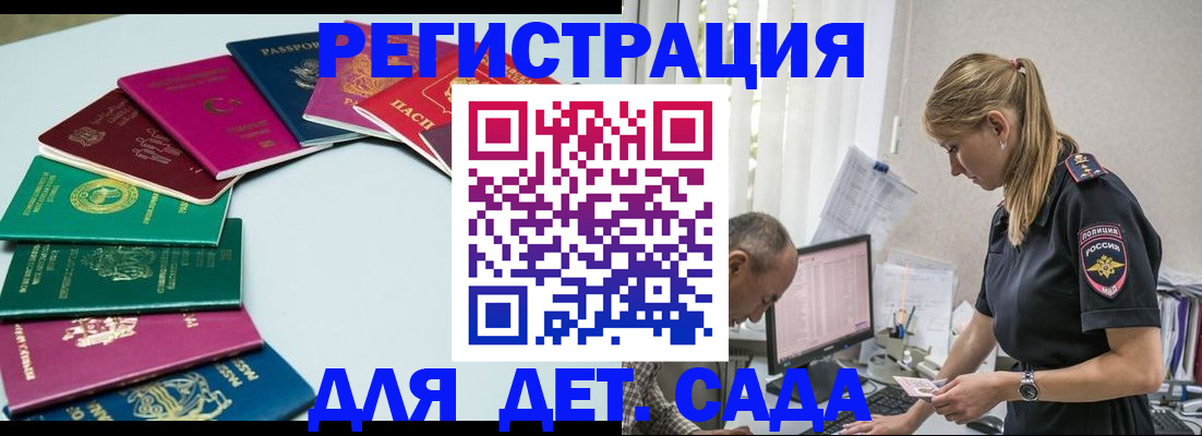 прописка 2025 в Южно-Сухокумске