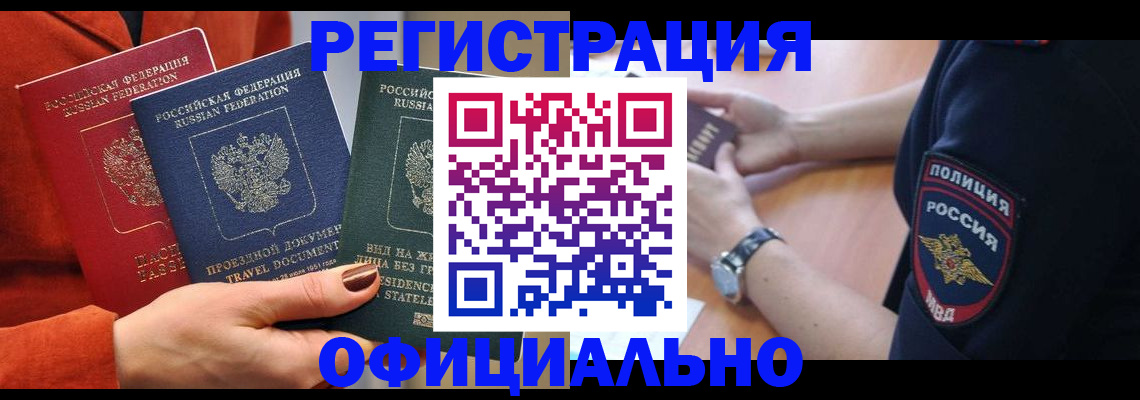 прописка поиск в Южно-Сухокумске