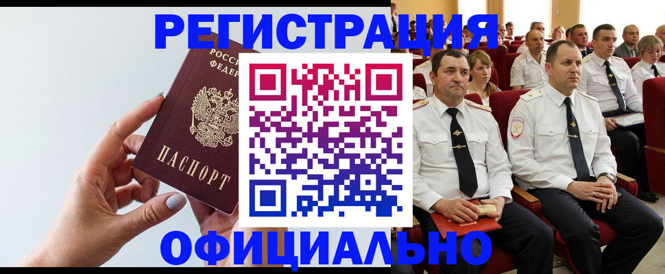временная регистрация недорого в Южно-Сухокумске