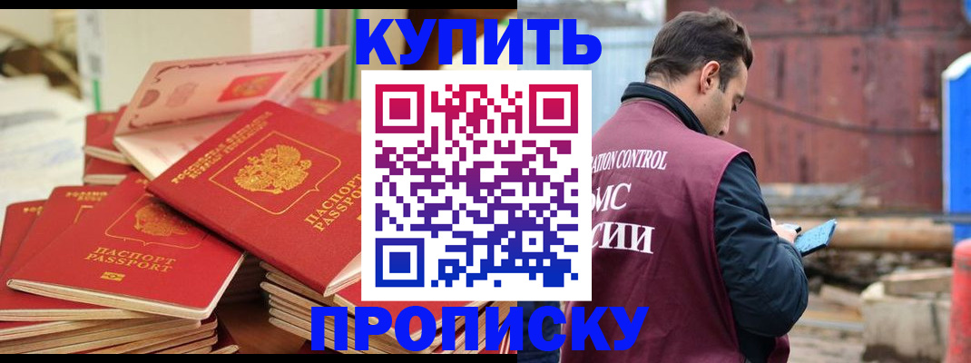 пропишу в квартире в Южно-Сухокумске