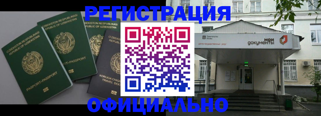 прописка 2025 в Южно-Сухокумске