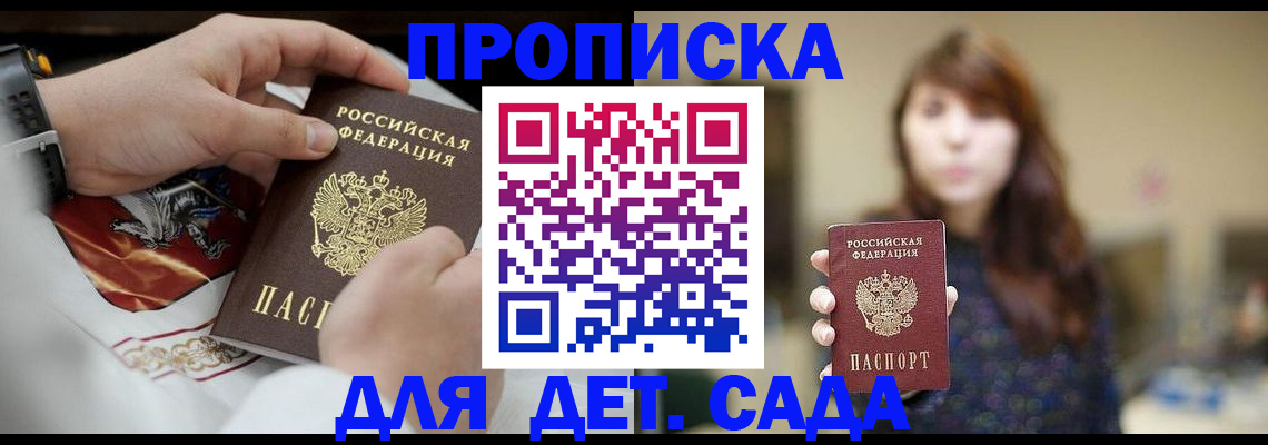 регистрация в Южно-Сухокумске