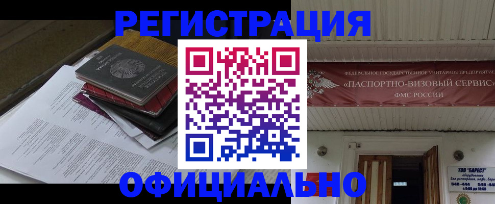временная регистрация недорого в Южно-Сухокумске