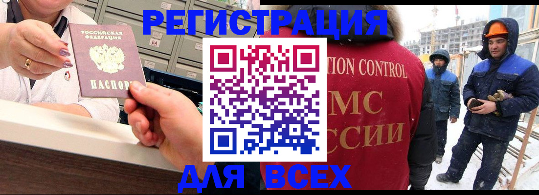 прописка для военкомата в Южно-Сухокумске