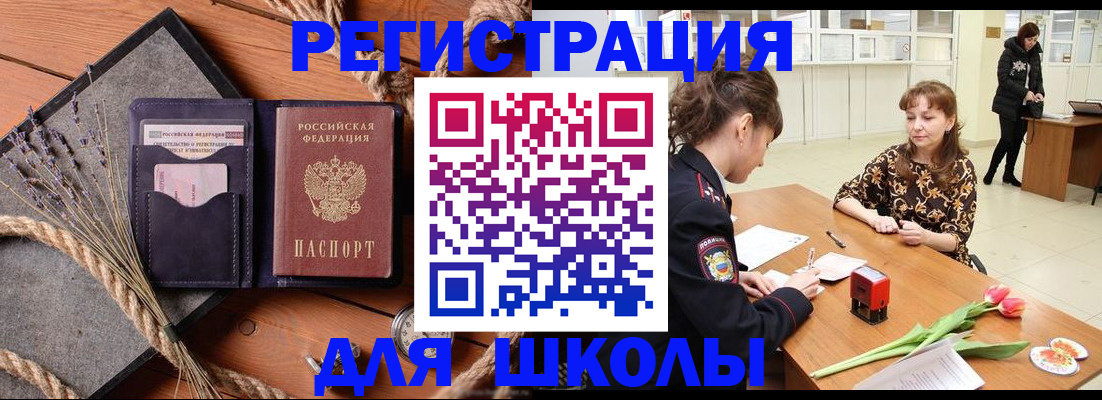 прописка паспорт в Южно-Сухокумске