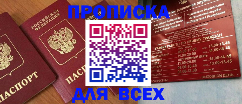 временная регистрация поиск в Южно-Сухокумске